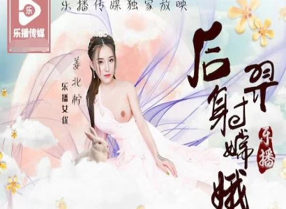 Hằng Nga xoay quanh câu chuyện giữa Hằng Nga và Hậu Nghệ